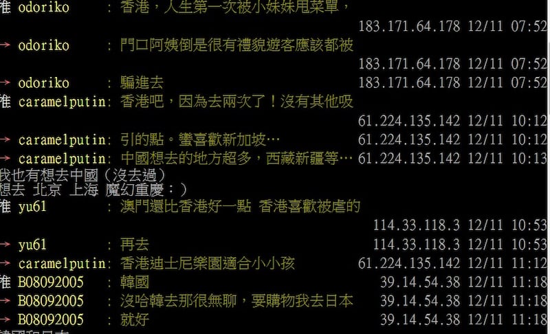 不少台灣網民認為不想去香港第二次。(批踢踢網頁截圖)