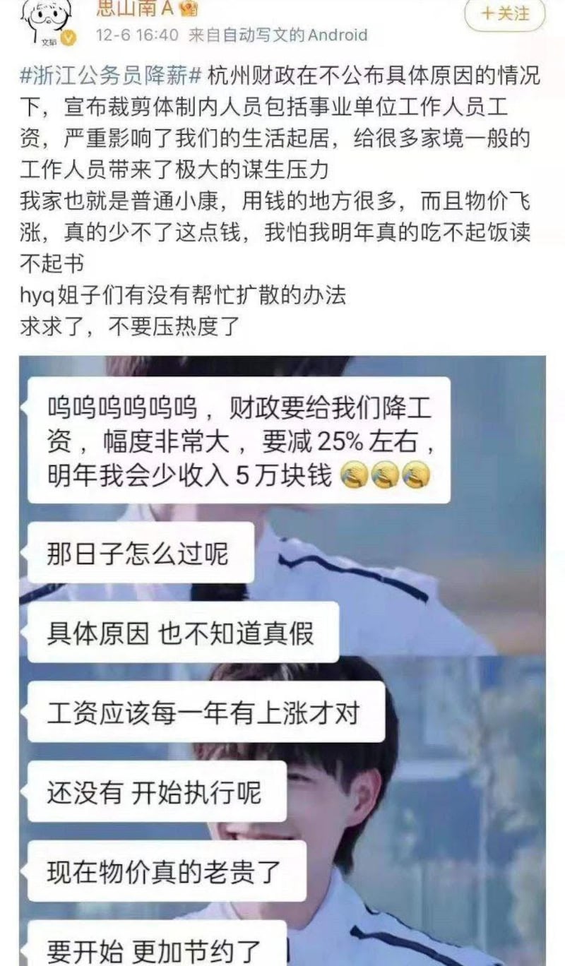 有网民对降薪25%,在朋友圈发牢骚。(网络截图)