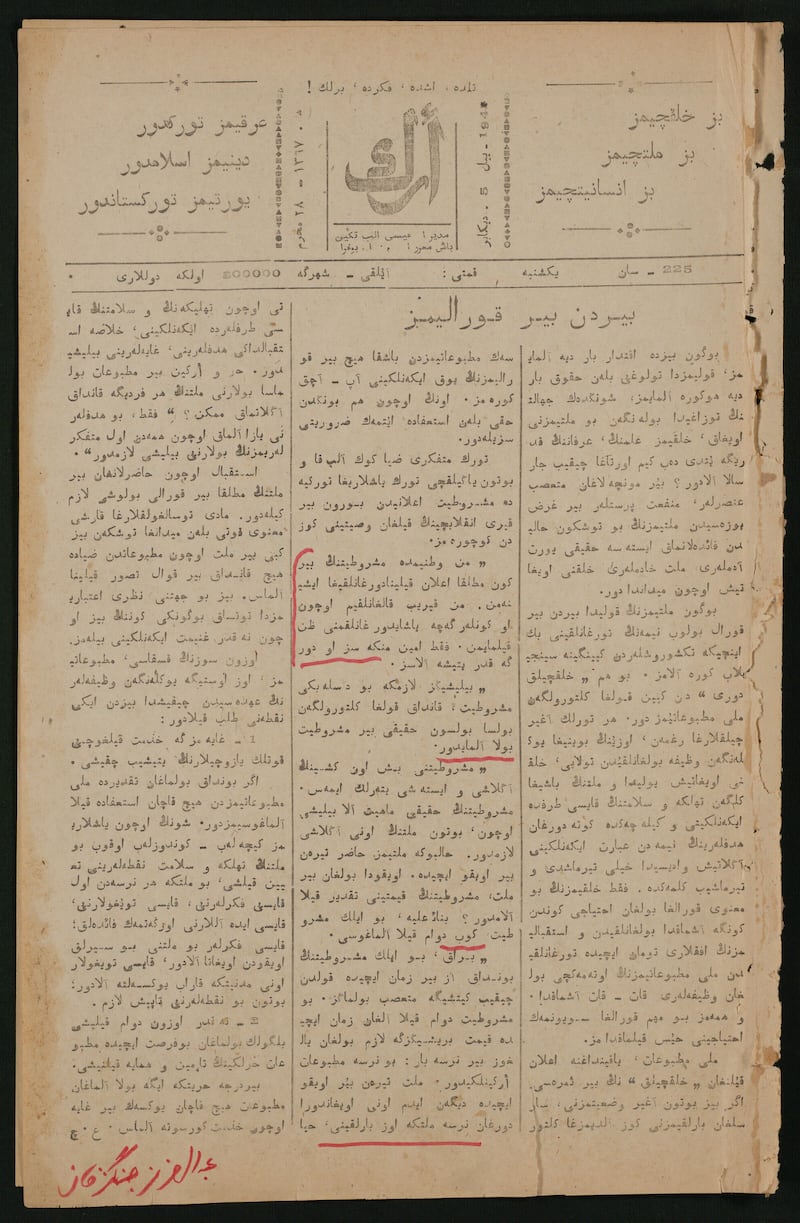 ئابدۇلئەزىز چىڭگىزخان داموللامنىڭ «ئەرك» گېزىتىنىڭ 1948-يىل 12-ئاينىڭ 5-كۈنىدىكى ئومۇمىي 225-سانىدا ئېلان قىلىنغان «بىردىن بىر قورالىمىز» ناملىق ماقالىسى.
