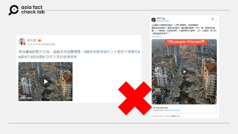Some Chinese social media users claimed that this video shows a city in Myanmar after it was hit by a powerful earthquake in late March.