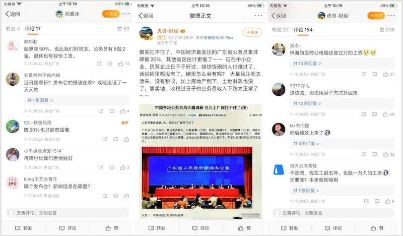 微博网民热议公务员降薪，有人认为公务员薪水过高。（微博/古亭提供）