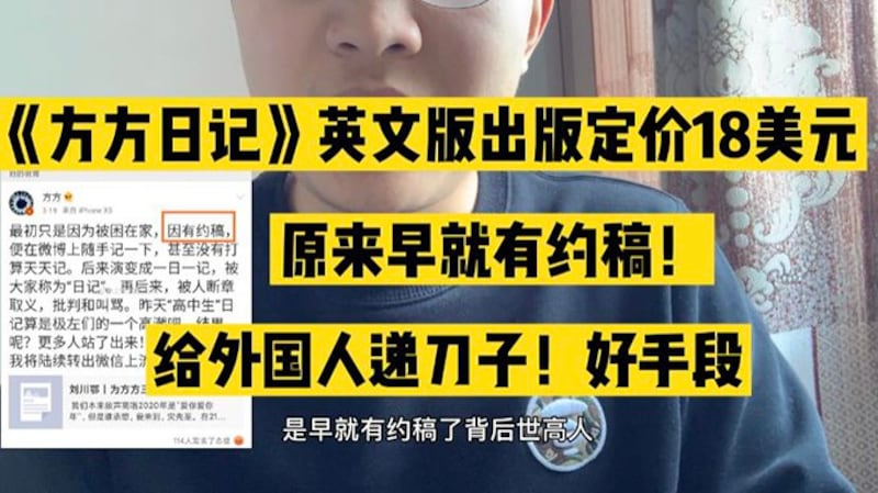 互联网上攻击方方的一段视频(视频截图)