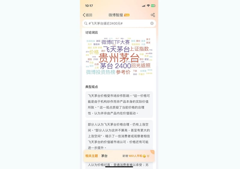网民关注这一波茅台逆市涨价的现象,“飞天茅台逼近2400”等关键字登微博热搜,意见两极化。(微博截图/记者陈子非提供)