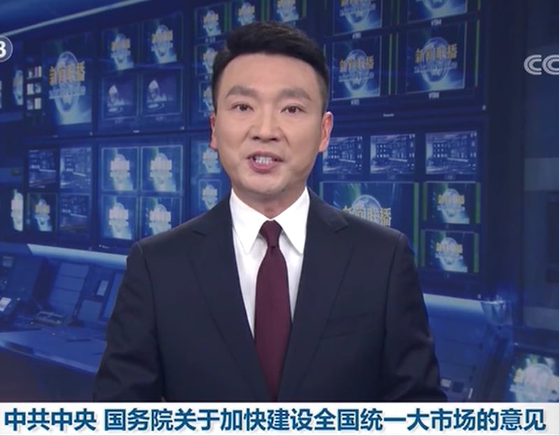 中共中央与中国国务院发布关于加快建设全国统一大市场的意见(视频截图/CCTV)