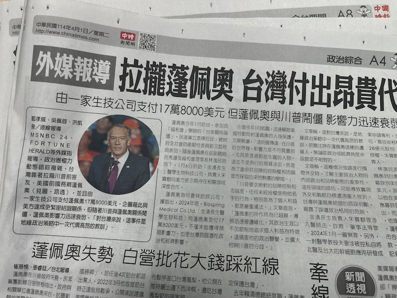 图说:4月1日中国时报纸本A4版再次报道了这则新闻,当中的消息来源已改为MSNBC24及Fortune Herald等外媒。 (AFCL摄)