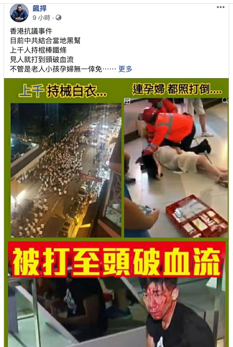 台湾网红“馆长”陈之汉脸书吁关注香港情势。（脸书截图）