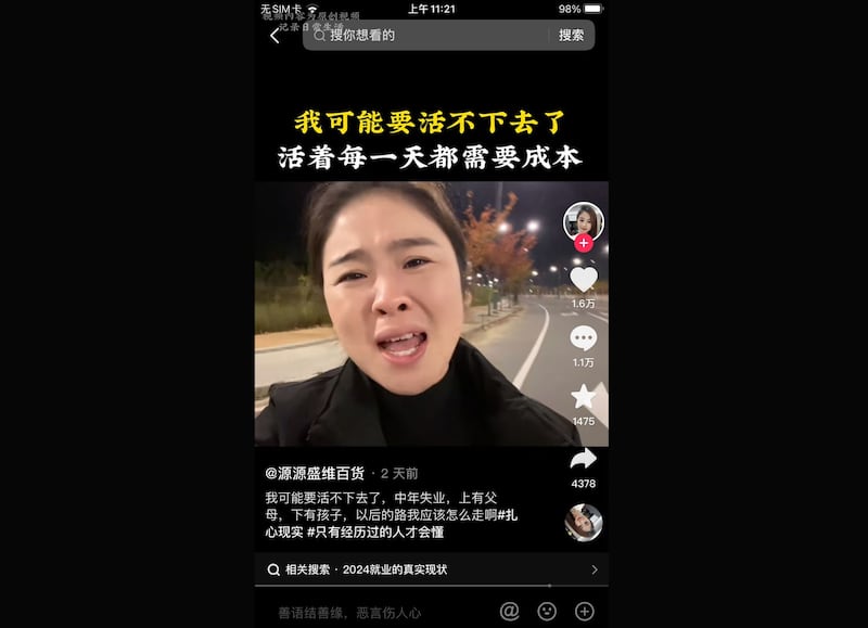 一女子在抖音哭诉自己失业,上有老下有小,只有经历失业的人才知道。(抖音截图/记者乾朗提供)